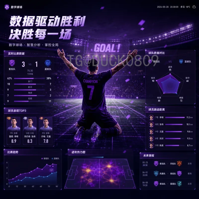 2026世界杯扩军48队正式官宣：新赛制、名额分配与看点全解析